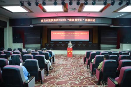 彰顯慈善作為，共創(chuàng)美好生活——市建投集團(tuán)開展“南昌慈善日”活動(dòng)